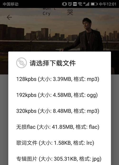 如何将歌曲下载到MP3内存卡？（实用教程分享，让您轻松拥有喜爱的音乐宝库）  第1张