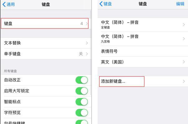 以输入法怎么设置手写为主题写的文章（探索手写输入在现代化输入法中的应用）  第2张