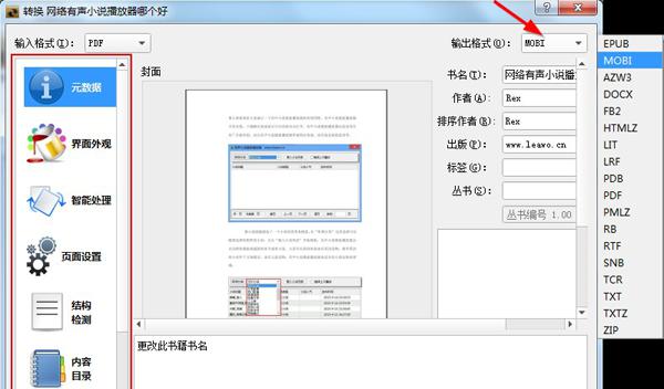 将mobi格式转换为PDF的方法（简单易懂的操作指南）  第1张