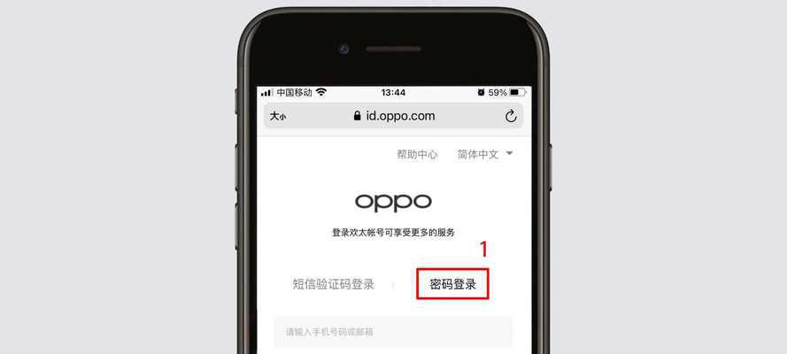 如何恢复出厂设置OPPO手机密码（忘记密码怎么办？教你简单操作）  第1张
