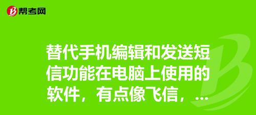 通过电话号码追踪他人位置的方法（探索电话号码定位技术的实用性和局限性）  第3张