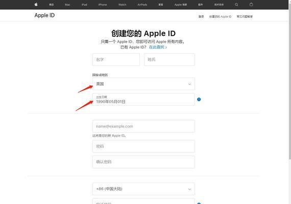 如何注册香港AppleID账户（简单步骤教你轻松注册香港AppleID账户）  第1张