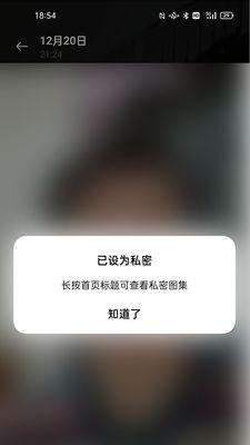 Oppo手机私密相册的功能及使用方法剖析（探秘Oppo手机私密相册的隐私保护功能，让你的照片更安全）  第3张