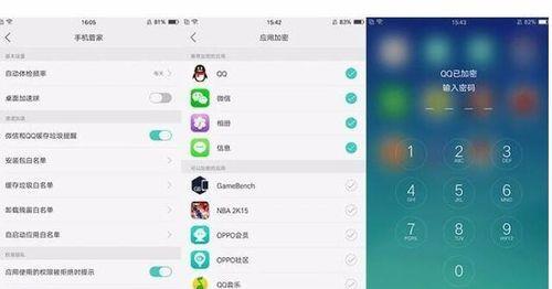 OPPO手机应用加密方法详解（保护隐私信息，加强应用安全）
