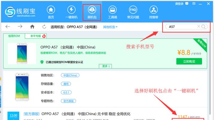 OPPO手机应用加密方法详解（保护隐私信息，加强应用安全）  第2张