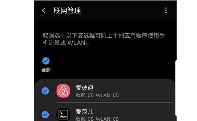 教你如何设置华为手机来电闪光灯闪烁（华为手机设置来电闪光灯闪烁的简单步骤和注意事项）  第1张