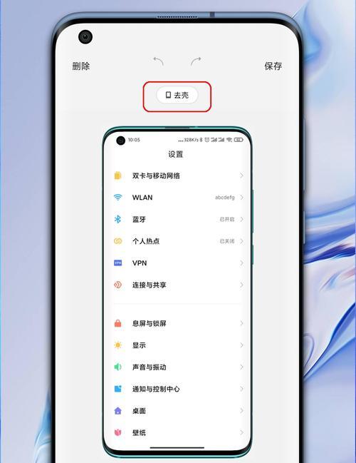 VivoX9Plus教你如何轻松截屏（详细步骤让你迅速掌握屏幕截图技巧）