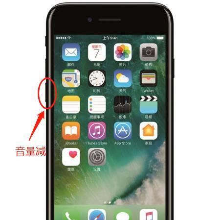 探究iPhone死机的原因及解决方法（为什么iPhone屏幕会死机？如何解决死机问题？）  第3张