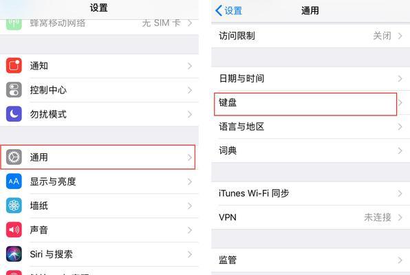 将iPhone语言设置为中文的方法（享受中文操作系统带来的便利和舒适）  第1张