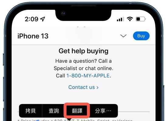 将iPhone语言设置为中文的方法（享受中文操作系统带来的便利和舒适）  第3张