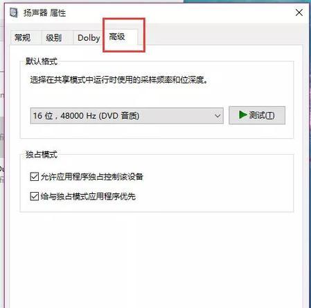 手机麦克风声音小的解决方法（提升手机麦克风录音音量的技巧及调整方法）  第3张