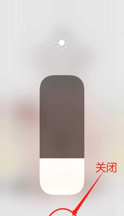 苹果屏幕自动变暗的解决方法（消除屏幕自动变暗问题，享受更好的使用体验）  第2张