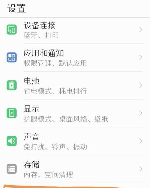 华为六位密码强制解锁之危与机（一场数字密码安全的较量，背后隐藏的风险与机遇）  第3张