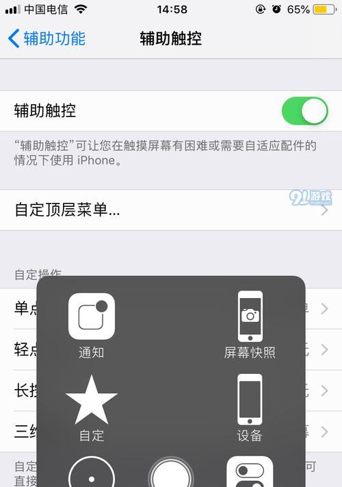 苹果手机截长图技巧大揭秘（掌握这些技巧，轻松截取你需要的长图！）  第2张