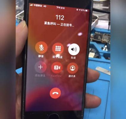 苹果手机打电话声音小问题的原因及解决方法（探究苹果手机打电话时出现声音小的情况，提供解决方案）  第2张