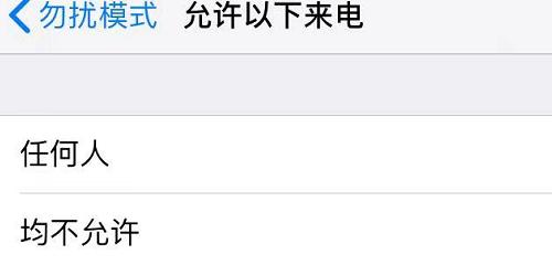 如何使用苹果手机屏蔽陌生号码来电（教你一招，避免被骚扰电话打扰！）  第2张