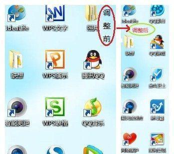 如何调整桌面图标间距变大（解决桌面图标间距过大的问题，提高操作效率）  第2张