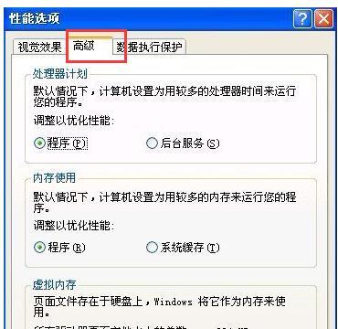 最佳设置下的4G内存虚拟内存配置（优化性能，提升系统速度的关键设置方法）