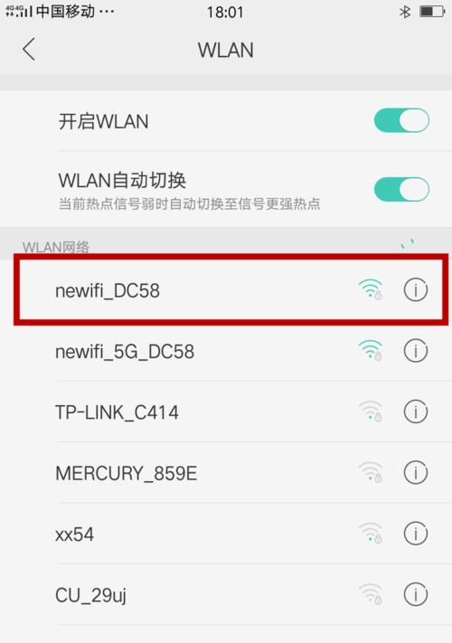 手机查看WiFi密码方法大全（快速获取无线网络密码的几种实用方法）  第1张