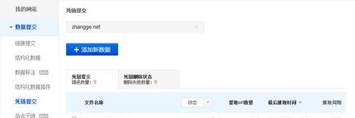 404页面的强制进入（如何利用技巧和工具，成功进入404页面）  第1张