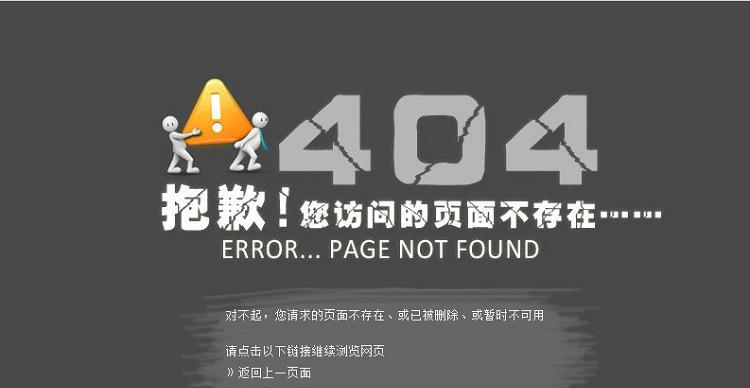 404页面的强制进入（如何利用技巧和工具，成功进入404页面）  第2张