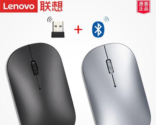 无线鼠标接收器丢失后的解决方案（遇到无线鼠标接收器丢失怎么办？无线鼠标接收器如何取回？）  第1张