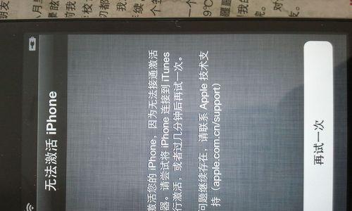 手机显示无服务的原因是什么？（了解手机显示无服务的问题，解决您的通信困扰）  第1张