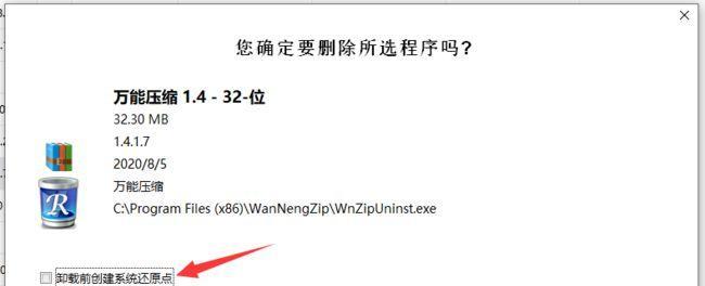 手机操作技巧（简易指南帮助您摆脱流氓软件的困扰）  第1张