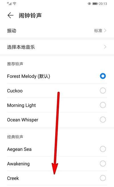 手机铃声设置指南（探索手机铃声设置在哪里，让你的手机独一无二）  第2张