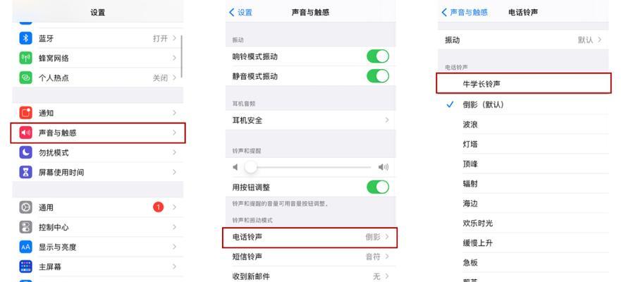 手机铃声设置指南（探索手机铃声设置在哪里，让你的手机独一无二）  第3张