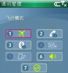 关闭手机的正确方式（方便快捷，不影响其他功能）  第1张