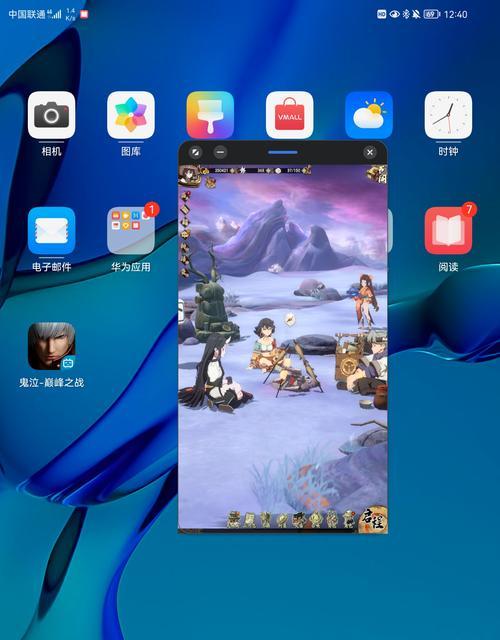 华为手机悬浮窗的关闭方法（快速关闭华为手机悬浮窗的技巧）  第3张