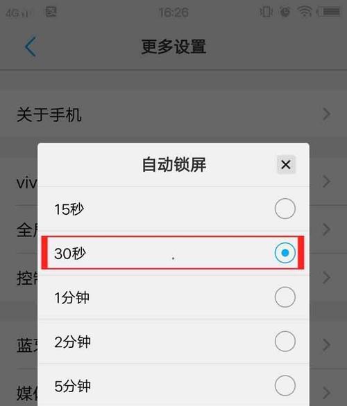 手机解锁密码vivo（用手机轻松解开锁屏密码的方法）  第2张