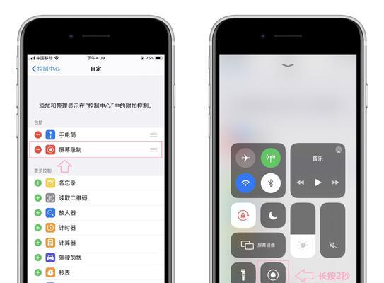 苹果13如何录屏？（掌握苹果13的录屏技巧，轻松记录精彩瞬间）  第1张