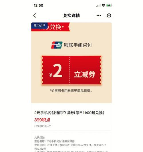 轻松便捷的支付方式——mipay闪付使用指南（了解mipay闪付的功能和使用方法，享受便利无忧的支付体验）  第2张