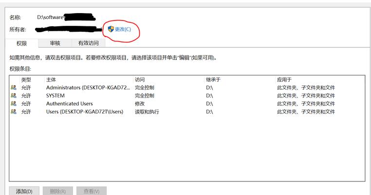 如何使用命令强制删除文件夹？（掌握强制删除文件夹的常用命令）  第1张