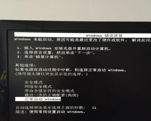 如何修复重新分配扇区计数警告（解决硬盘问题的有效方法）  第1张