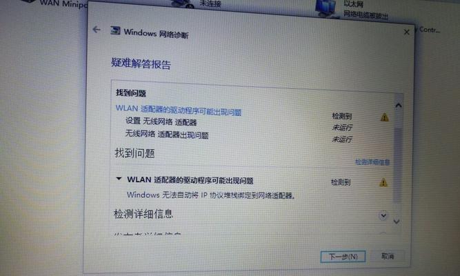 探索IPv6网络的未来发展（从地址枯竭到新一代互联网协议，IPv6网络走过的漫长历程）  第3张