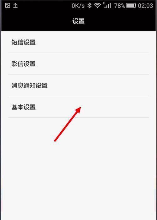 电脑字体调大小（教你如何轻松调整电脑字体大小）  第3张