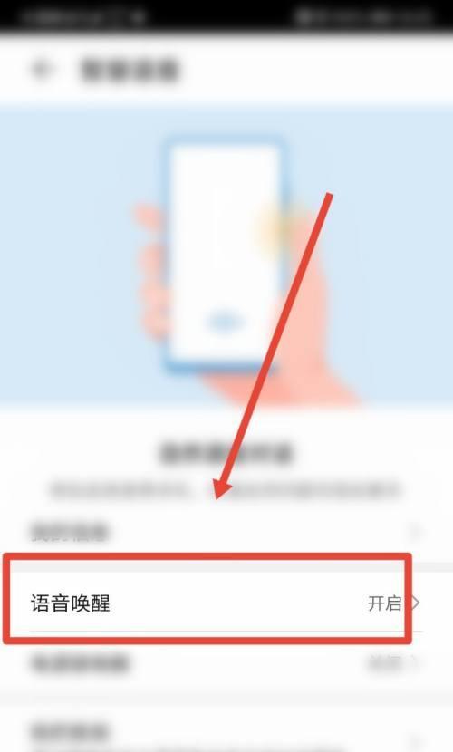 小艺小艺唤醒不了？解决方法大揭秘！（让小艺小艺重新唤醒的实用技巧与窍门）