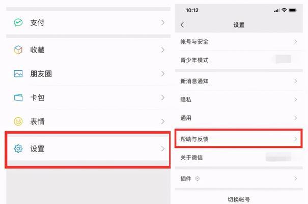 如何恢复被删除的苹果手机微信聊天记录（使用方法和技巧帮助你找回丢失的聊天记录）  第2张