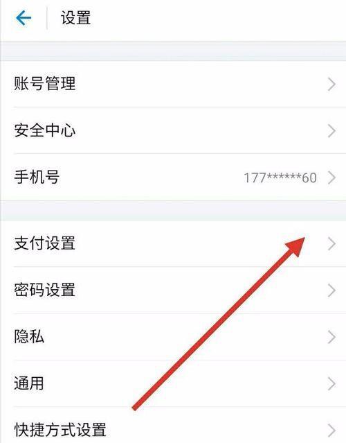 指纹支付的便利与安全性（探索以指纹支付为主题的新型支付方式）  第2张