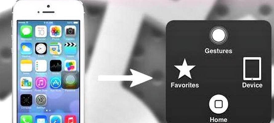 如何设置苹果手机屏幕旋转（一步一步教你如何调整屏幕旋转设置）  第2张