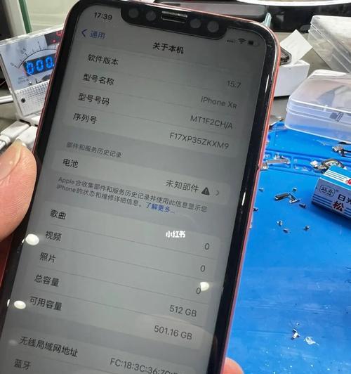 苹果手机内存使用与优化指南（如何合理利用苹果手机内存空间提升性能）  第1张