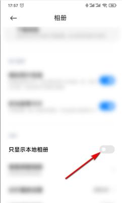 小米手机相册删除了怎么恢复？（解决方法大全，让你无忧备份照片）  第3张