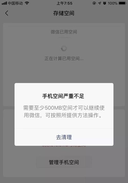 电脑更新一半能取消吗？（探讨电脑更新过程中是否可以取消更新的相关操作及注意事项）  第3张