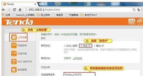 tplogin管理员默认密码是什么？（探索tplogin管理员登录过程中的默认密码设置）  第2张