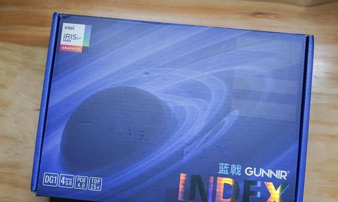 揭秘最强显卡！Intel锐炬显卡排行榜（探索性能与创新的极致，一览锐炬显卡的辉煌）  第2张