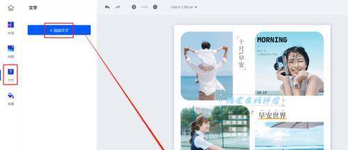 手机拼图组合（创意拼图让手机照片更有趣）  第2张