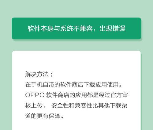 全面解读OPPO手机开机教程，让你的手机焕发活力！（简单易懂的教程，轻松开启OPPO手机的无限可能）  第3张